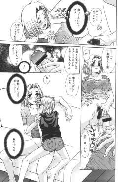 Page 75 of Kinbo Inkan XIII