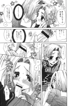 Page 76 of Kinbo Inkan XIII