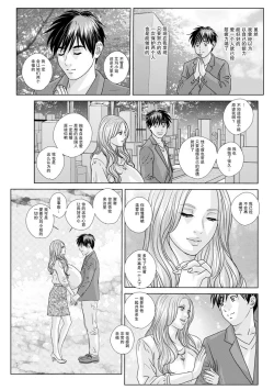 Page 17 of Subarashiki Kana, Seiseikatsu - IT'S A WONDERFUL SEXLIFE