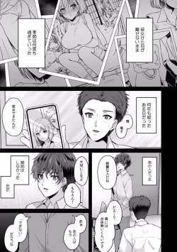 Page 15 of Manin Densha de Shikkin Sunzen!? Chikan Danshi no Ijiwaru na Yubi de Ikasare Tsuzuketa OL 08