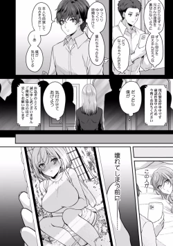 Page 16 of Manin Densha de Shikkin Sunzen!? Chikan Danshi no Ijiwaru na Yubi de Ikasare Tsuzuketa OL 08