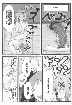 Page 12 of Kiri-chan no Danshikounai Roshutsu Haikai Quest