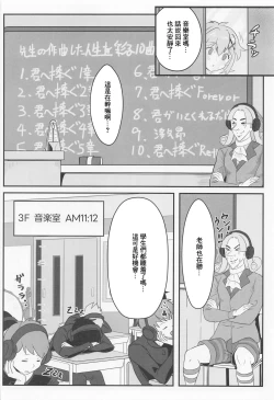 Page 19 of Kiri-chan no Danshikounai Roshutsu Haikai Quest