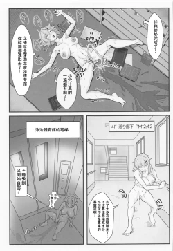 Page 30 of Kiri-chan no Danshikounai Roshutsu Haikai Quest