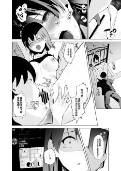 Page 12 of Seisokei Bitch youtuber to Hanten Gachikoi Listener | 清楚系婊子youtuber 與反轉的gachi戀觀眾