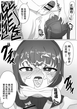 Page 13 of Onnanoko tte Otoko ni Shihai Sareru Tame no Ikimono Dattannda