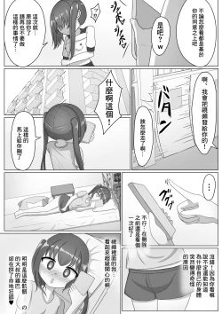 Page 15 of Onnanoko tte Otoko ni Shihai Sareru Tame no Ikimono Dattannda