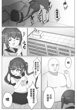 Page 17 of Onnanoko tte Otoko ni Shihai Sareru Tame no Ikimono Dattannda