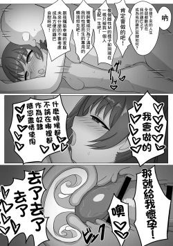 Page 27 of Onnanoko tte Otoko ni Shihai Sareru Tame no Ikimono Dattannda