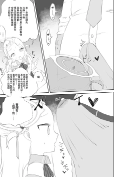 Page 15 of Sensei Watashino Oshikko Nondekudasai | 老師請你把我的尿尿給全部喝下去吧