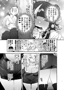 Page 13 of Wotasa no Gyaru VS Jirai Otoko