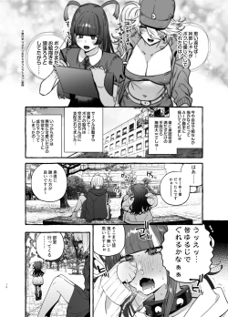 Page 20 of Wotasa no Gyaru VS Jirai Otoko