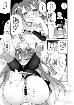 Page 26 of Mesugaki Elf ni Natta Don 2 Elf-ka no Kusuri part 3