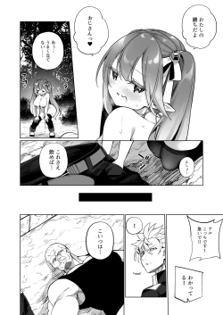Page 37 of Mesugaki Elf ni Natta Don 2 Elf-ka no Kusuri part 3