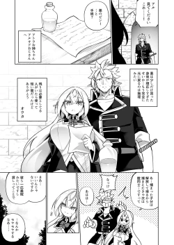 Page 38 of Mesugaki Elf ni Natta Don 2 Elf-ka no Kusuri part 3