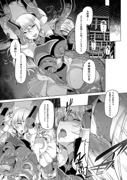 Page 11 of Taimamiko Yorihime 3