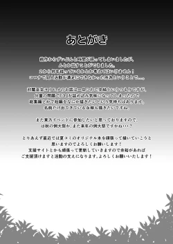 Page 31 of Taimamiko Yorihime 3