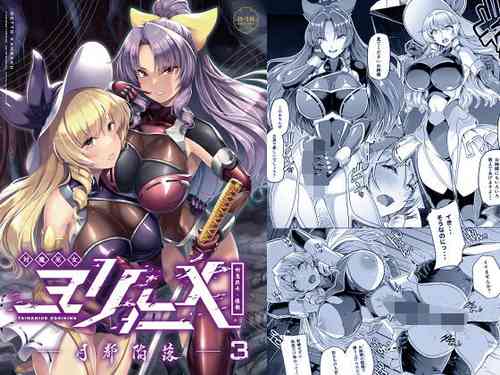 [8cm (8000)] Taimamiko Yorihime 3 -Getto Kanraku- (Touhou Project) [Digital]