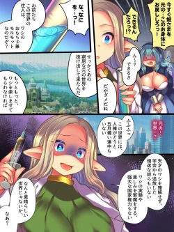 Page 13 of Jingaku Ekitaika Jingaku Omorashi Jingaku Ibutsukonnyuu Jingaku Irekae