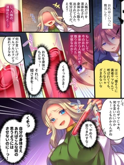 Page 5 of Jingaku Ekitaika Jingaku Omorashi Jingaku Ibutsukonnyuu Jingaku Irekae