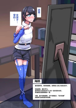 Page 12 of Masou Seiki Fifth Elements 2