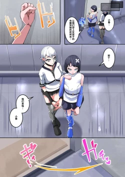 Page 6 of Masou Seiki Fifth Elements 2