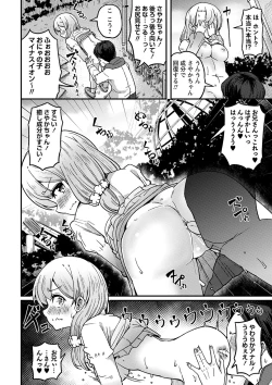 Page 123 of COMIC Masyo 2023-06