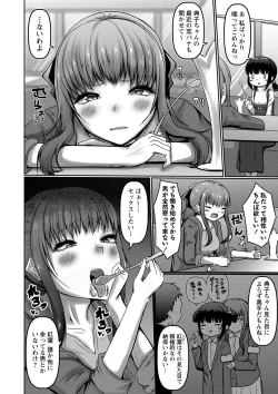 Page 149 of COMIC Masyo 2023-06