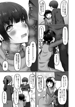 Page 152 of COMIC Masyo 2023-06