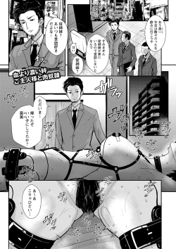 Page 162 of COMIC Masyo 2023-06