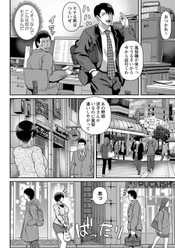 Page 75 of COMIC Masyo 2023-06