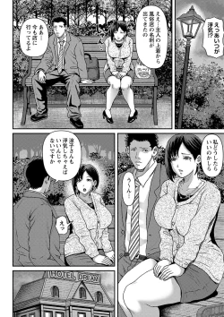 Page 77 of COMIC Masyo 2023-06