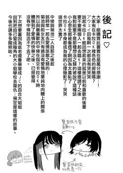 Page 37 of Teman Karaoke  |  指交卡拉OK