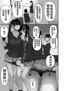 Page 7 of Teman Karaoke  |  指交卡拉OK