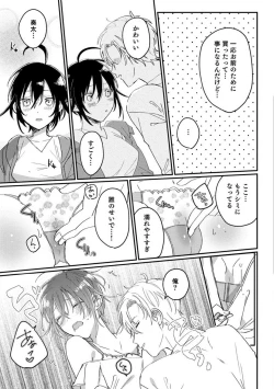 Page 107 of Nyotaika Shitara Kanojo noAni to ××× Shichaimashita!?~Chp.1-6