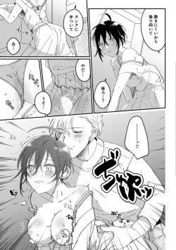 Page 109 of Nyotaika Shitara Kanojo noAni to ××× Shichaimashita!?~Chp.1-6