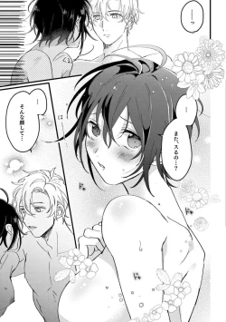 Page 120 of Nyotaika Shitara Kanojo noAni to ××× Shichaimashita!?~Chp.1-6