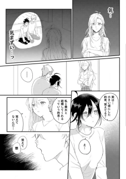 Page 141 of Nyotaika Shitara Kanojo noAni to ××× Shichaimashita!?~Chp.1-6