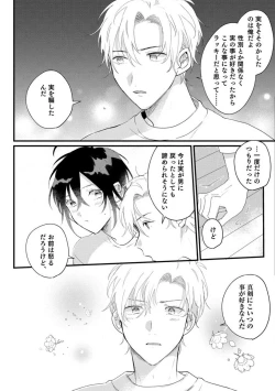 Page 142 of Nyotaika Shitara Kanojo noAni to ××× Shichaimashita!?~Chp.1-6