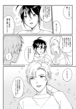 Page 150 of Nyotaika Shitara Kanojo noAni to ××× Shichaimashita!?~Chp.1-6