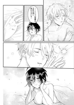 Page 162 of Nyotaika Shitara Kanojo noAni to ××× Shichaimashita!?~Chp.1-6