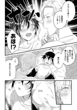 Page 18 of Nyotaika Shitara Kanojo noAni to ××× Shichaimashita!?~Chp.1-6
