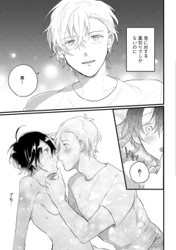 Page 27 of Nyotaika Shitara Kanojo noAni to ××× Shichaimashita!?~Chp.1-6