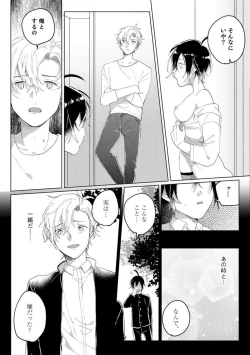 Page 37 of Nyotaika Shitara Kanojo noAni to ××× Shichaimashita!?~Chp.1-6