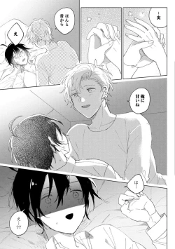 Page 40 of Nyotaika Shitara Kanojo noAni to ××× Shichaimashita!?~Chp.1-6