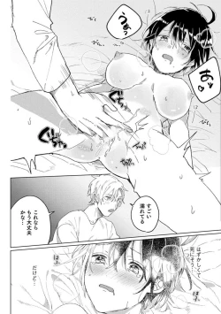 Page 49 of Nyotaika Shitara Kanojo noAni to ××× Shichaimashita!?~Chp.1-6