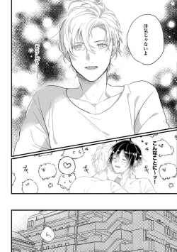 Page 4 of Nyotaika Shitara Kanojo noAni to ××× Shichaimashita!?~Chp.1-6