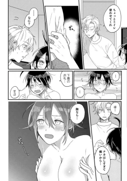 Page 65 of Nyotaika Shitara Kanojo noAni to ××× Shichaimashita!?~Chp.1-6