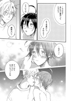 Page 66 of Nyotaika Shitara Kanojo noAni to ××× Shichaimashita!?~Chp.1-6