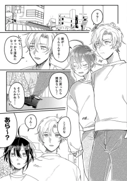 Page 72 of Nyotaika Shitara Kanojo noAni to ××× Shichaimashita!?~Chp.1-6